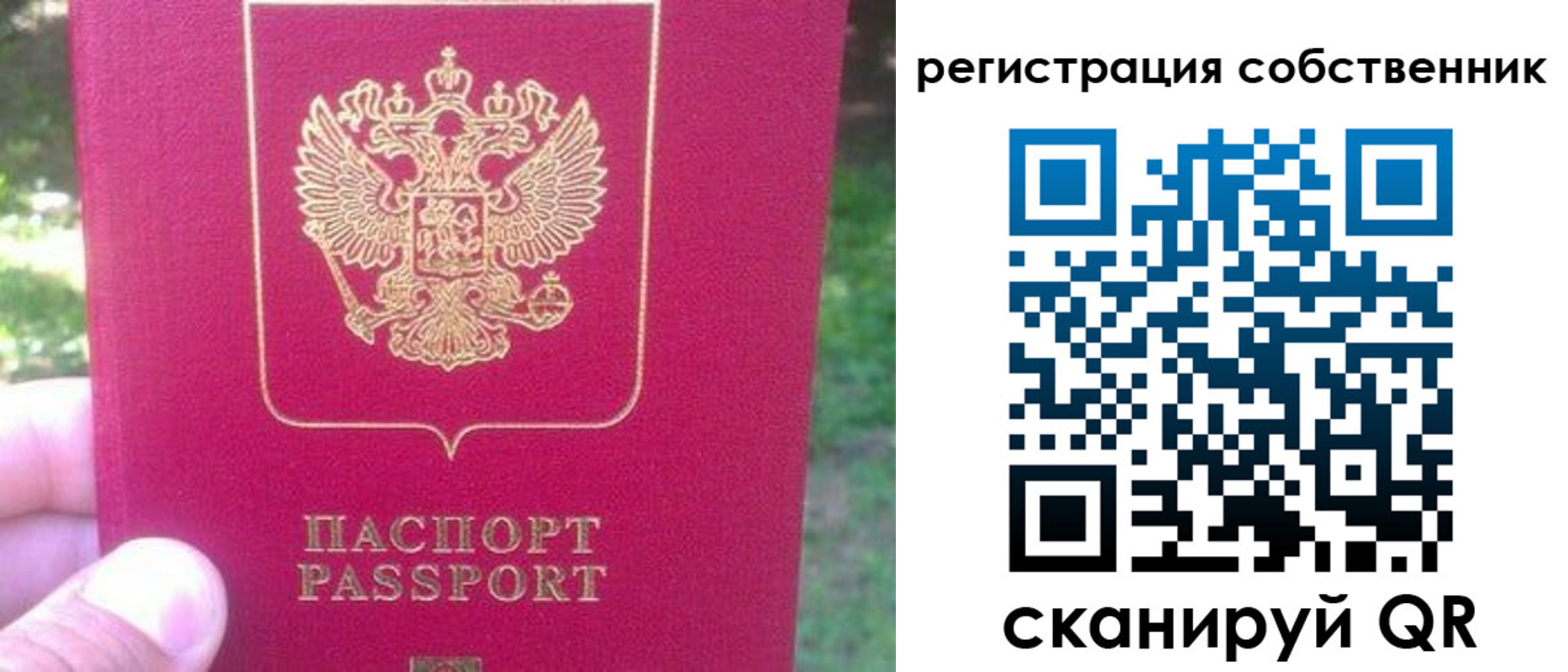 временная регистрация 2025 в Перми