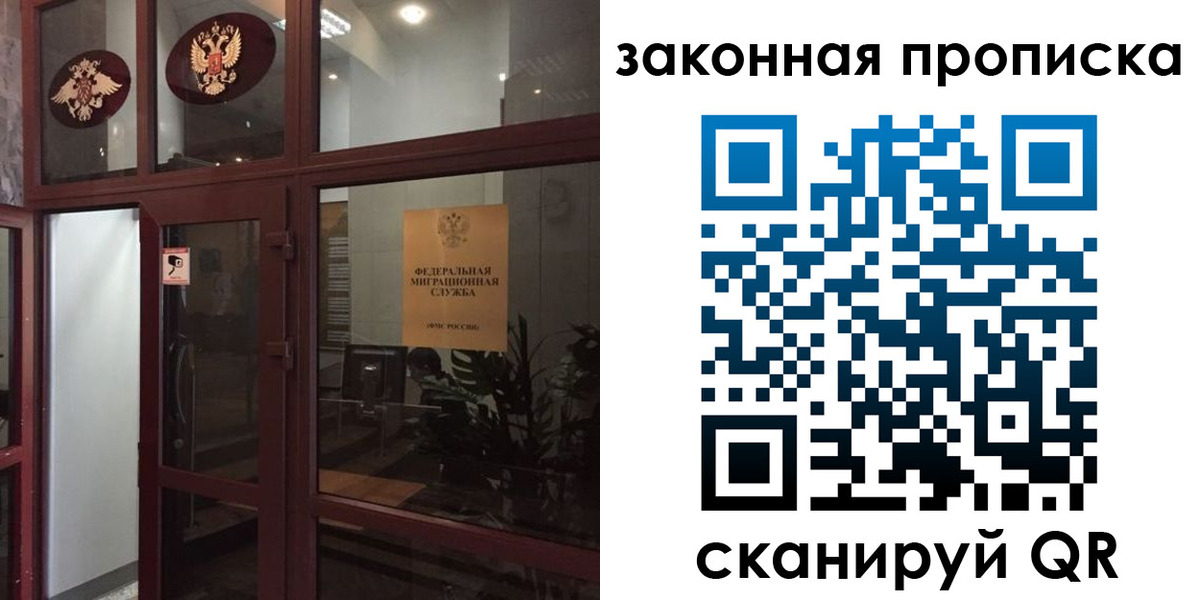 временная регистрация 2025 в Перми