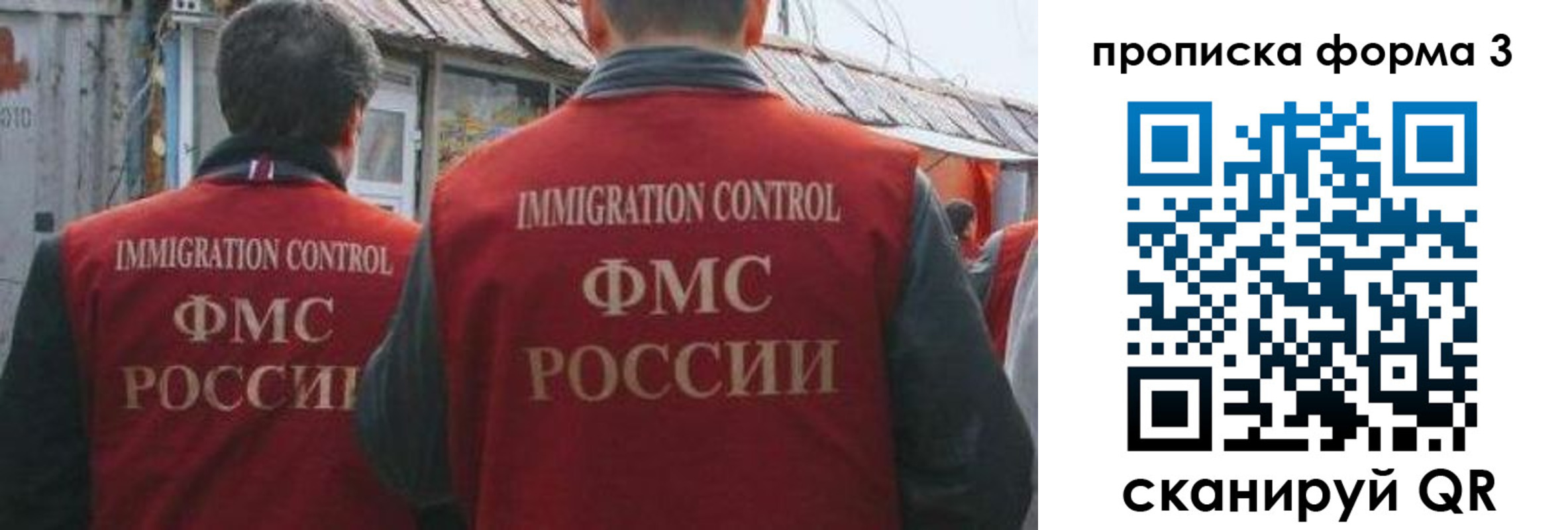 временная регистрация купить в Перми