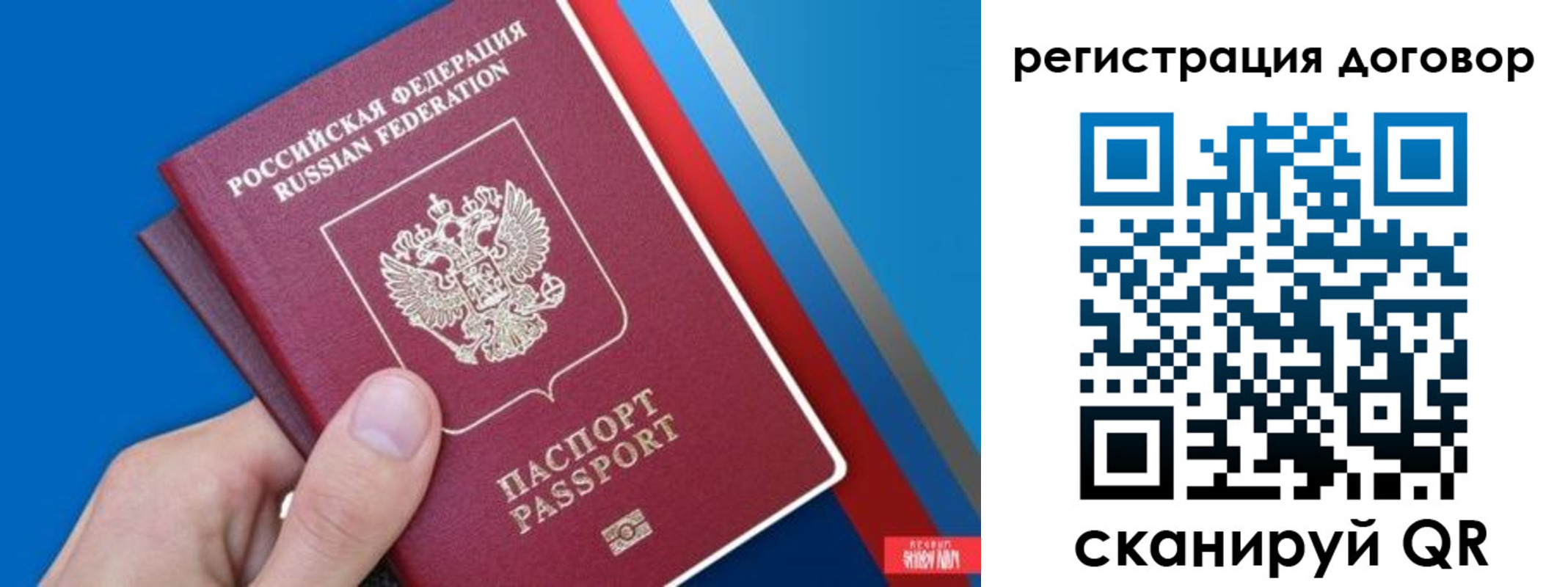 прописка регистрация в Перми